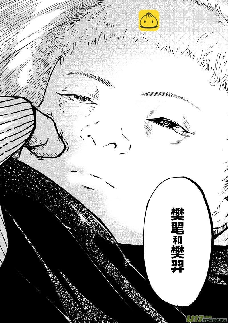 74 第二十二话 两个魂魄（二）④