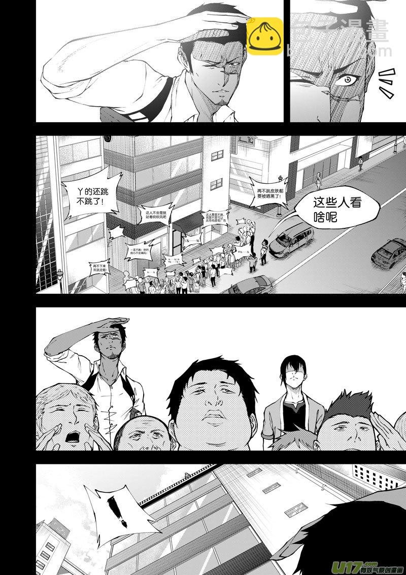 08 第5话 不是自杀①
