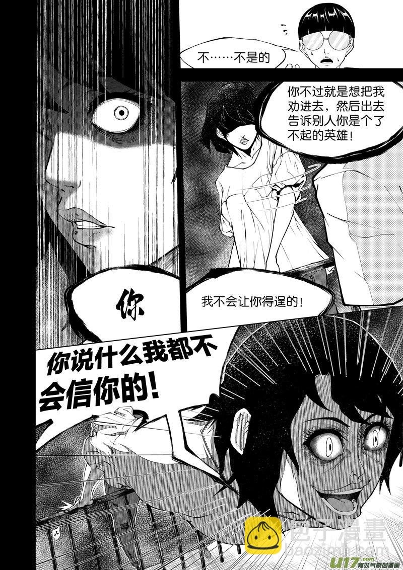 09 第5话 不是自杀②