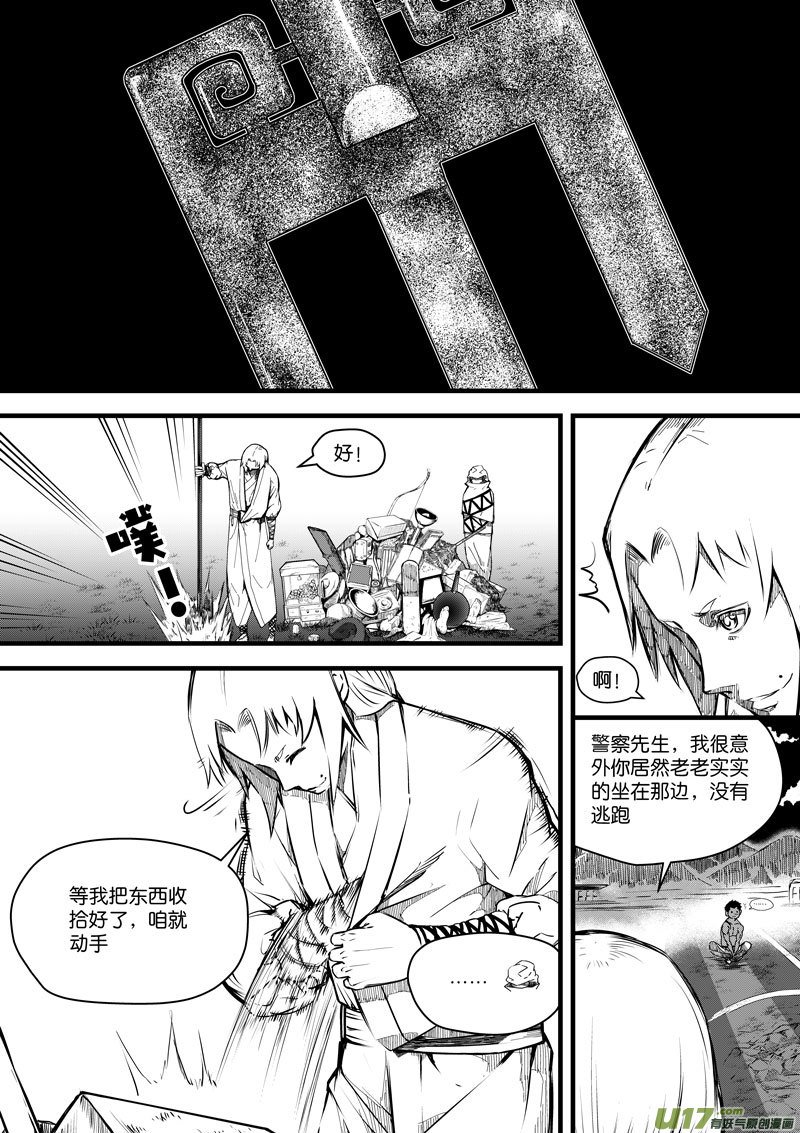 91 第二十九话 燃魂①
