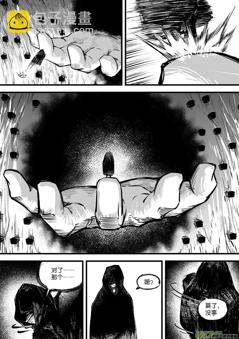 93 第二十九话 燃魂③