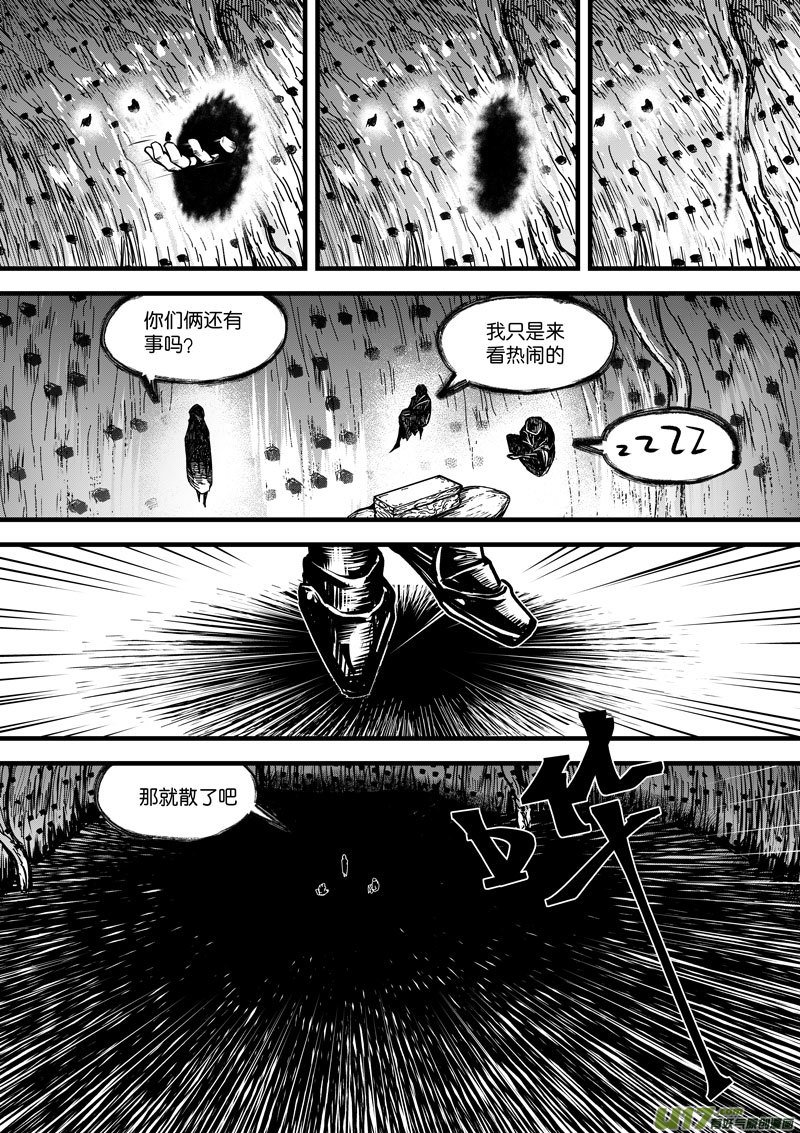 93 第二十九话 燃魂③