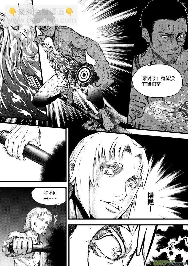 94 第三十话 一击①