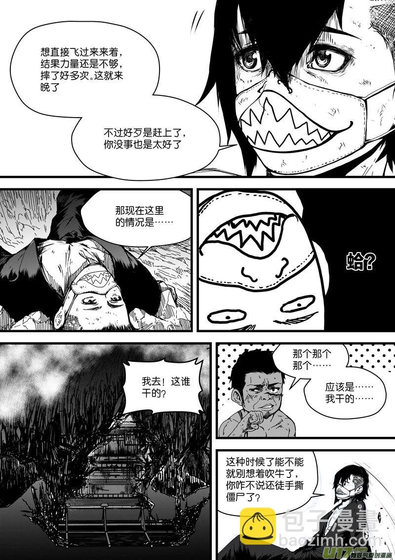 95 第三十一话 开始①