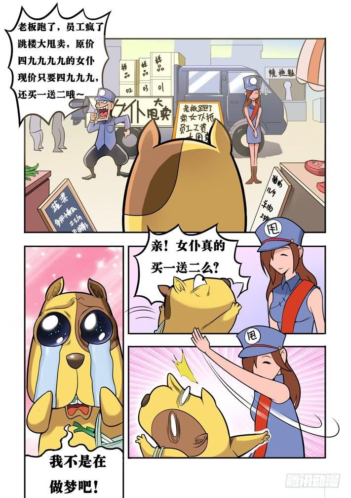 第5话 性感女仆\/一季