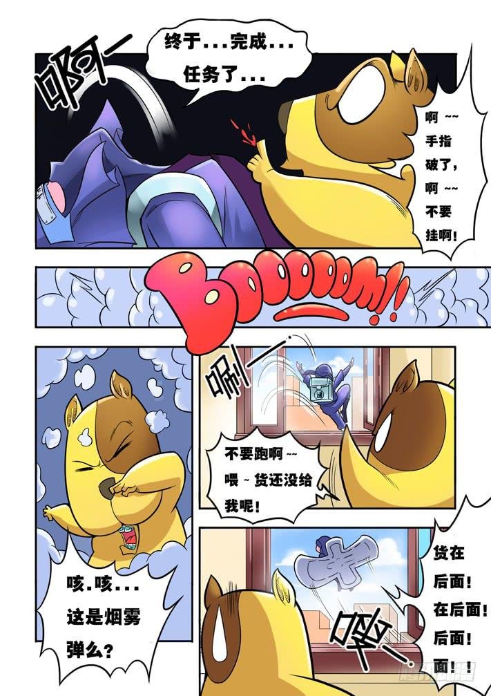 第5话 性感女仆\/一季