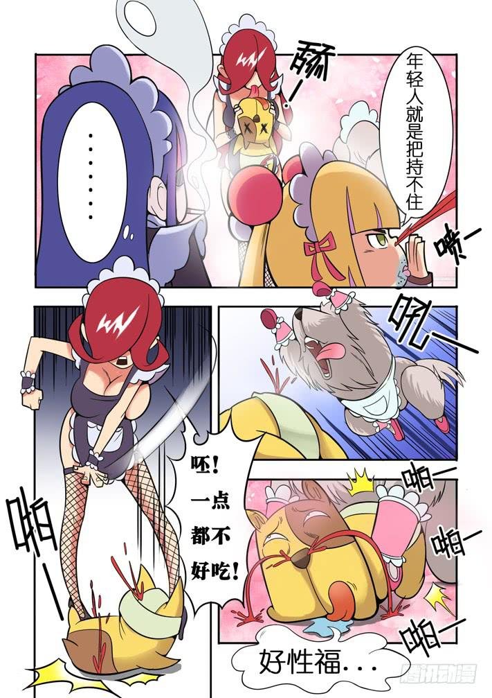 第5话 性感女仆\/一季