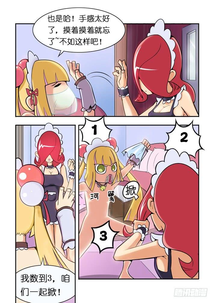 第5话 性感女仆\/一季