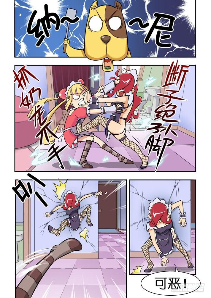 第5话 性感女仆\/一季