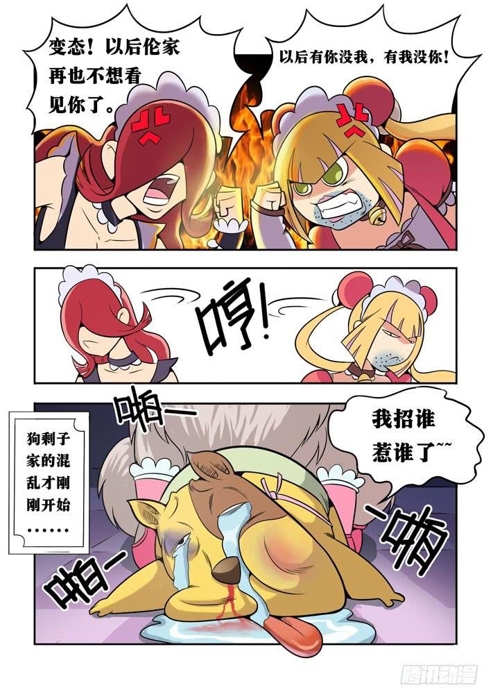第5话 性感女仆\/一季