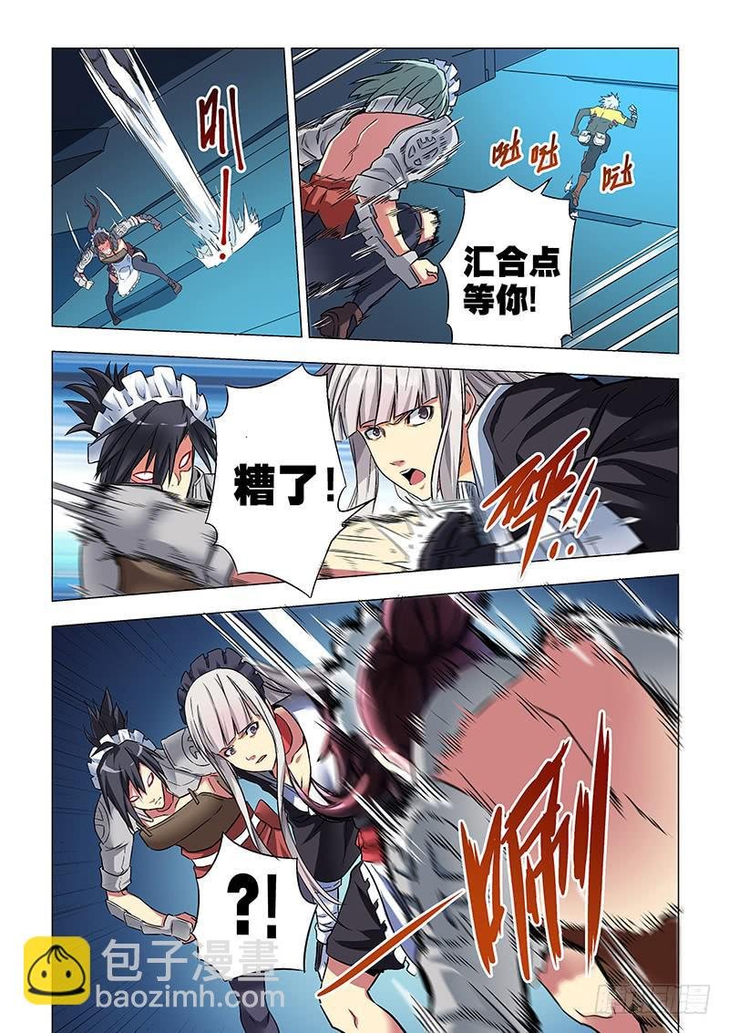 第二十六话 被逼无奈（上）