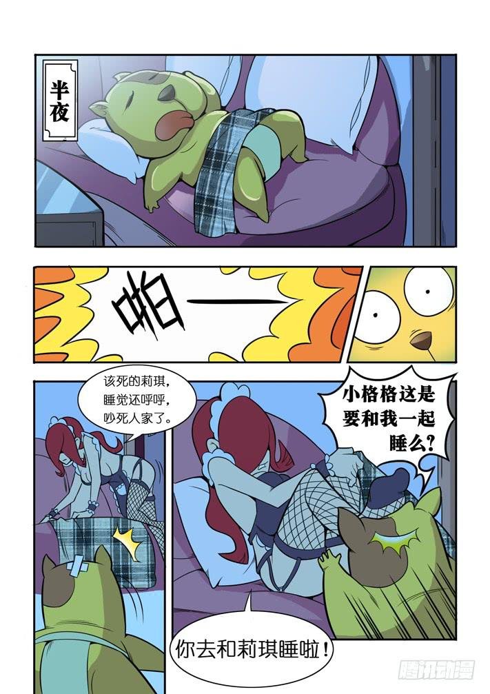 第6话 买房计划\/一季