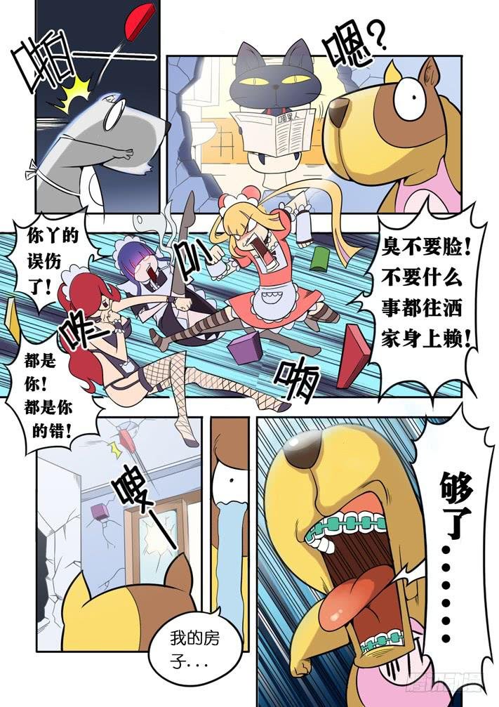 第6话 买房计划\/一季