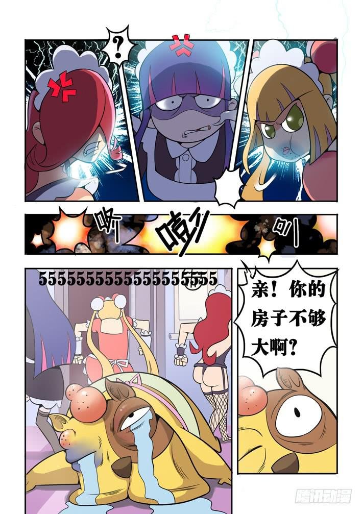 第6话 买房计划\/一季