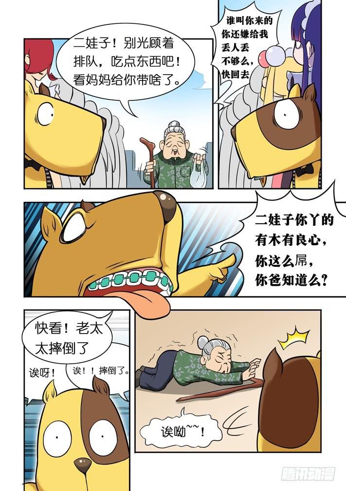 第6话 买房计划\/一季