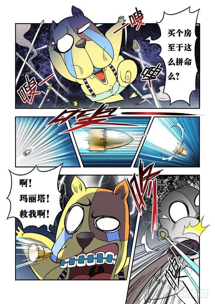 第6话 买房计划\/一季