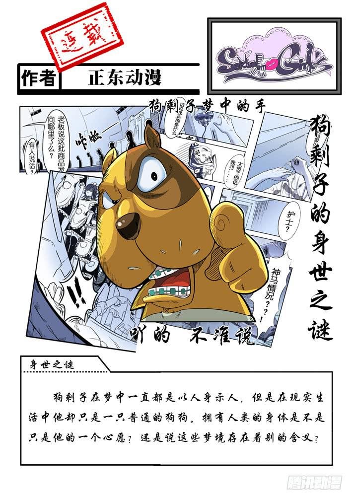 春节特别篇