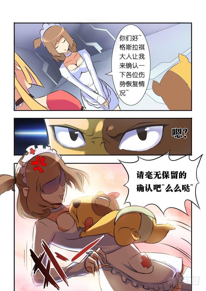 第11话 基地谜团(上)\/一季
