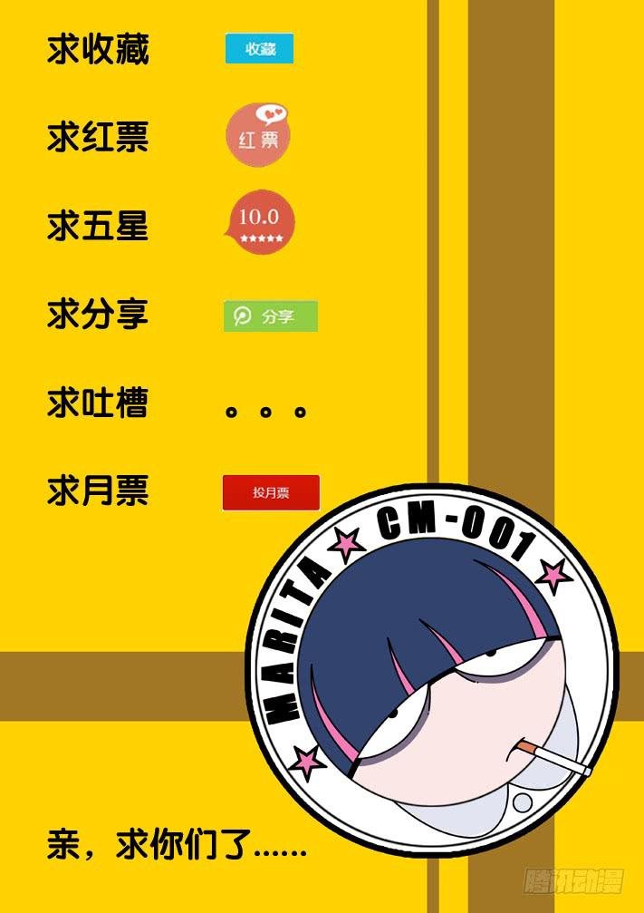 第13话 还我伙伴(上)\/一季