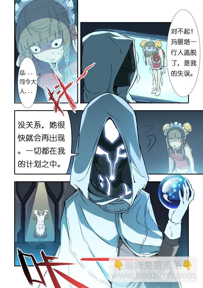 第16话 回归（第一季完）