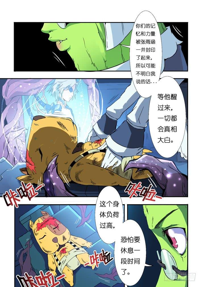 第16话 回归（第一季完）