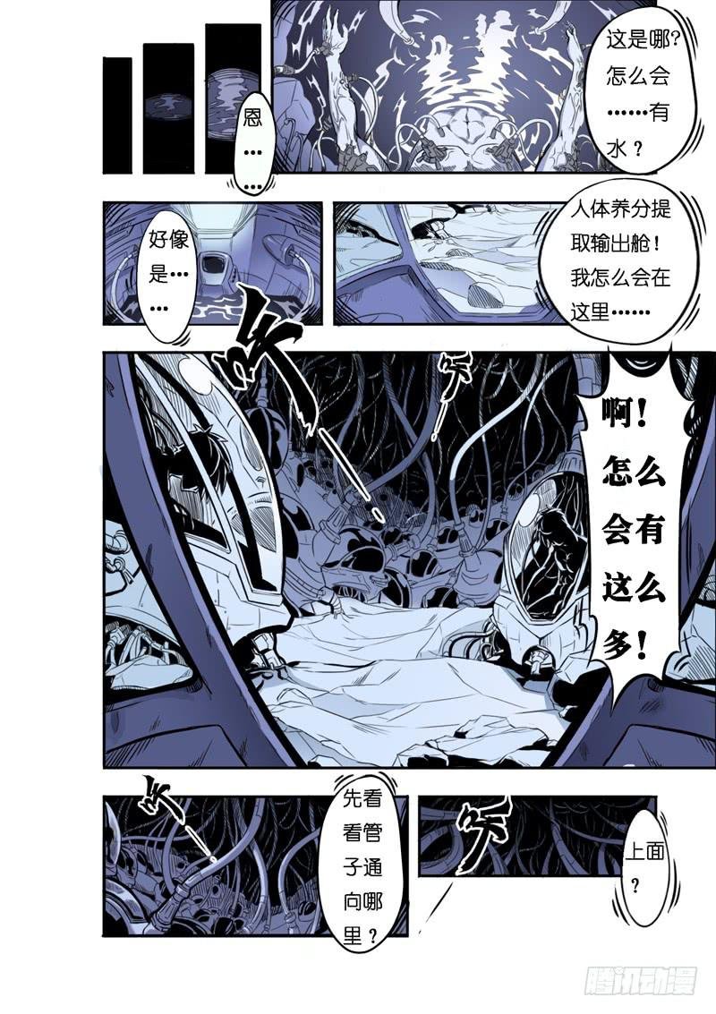 一话:启程！（下）