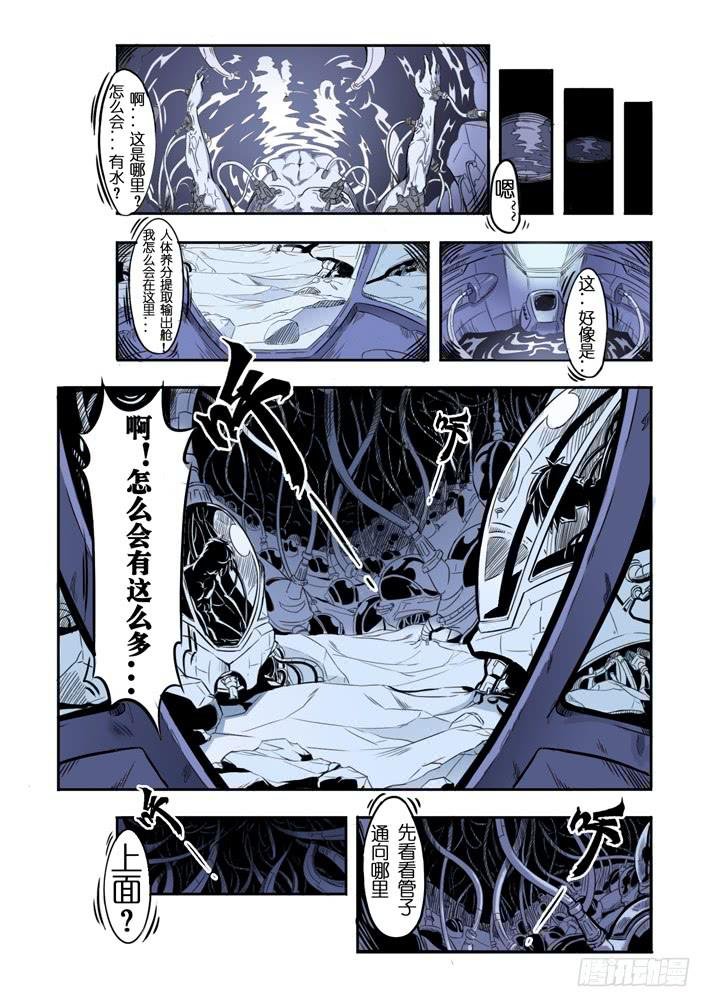 第2话 胶流满地(上)\/一季