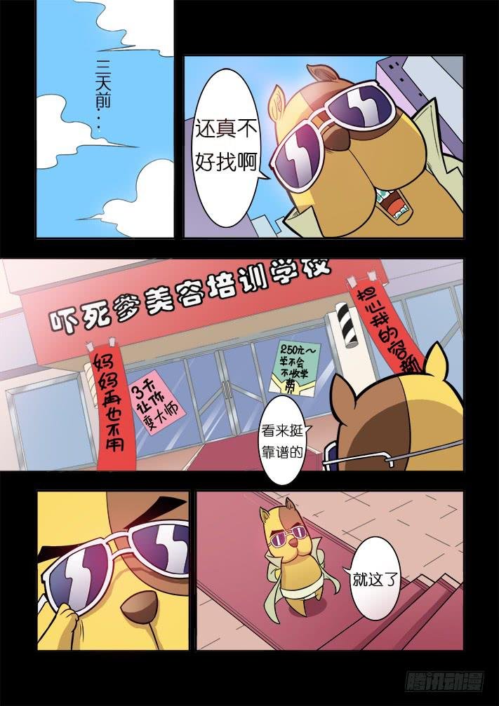 第3话 选美大赛(上)\/一季