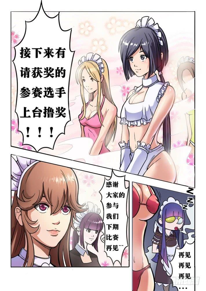第3话 选美大赛(下)\/一季