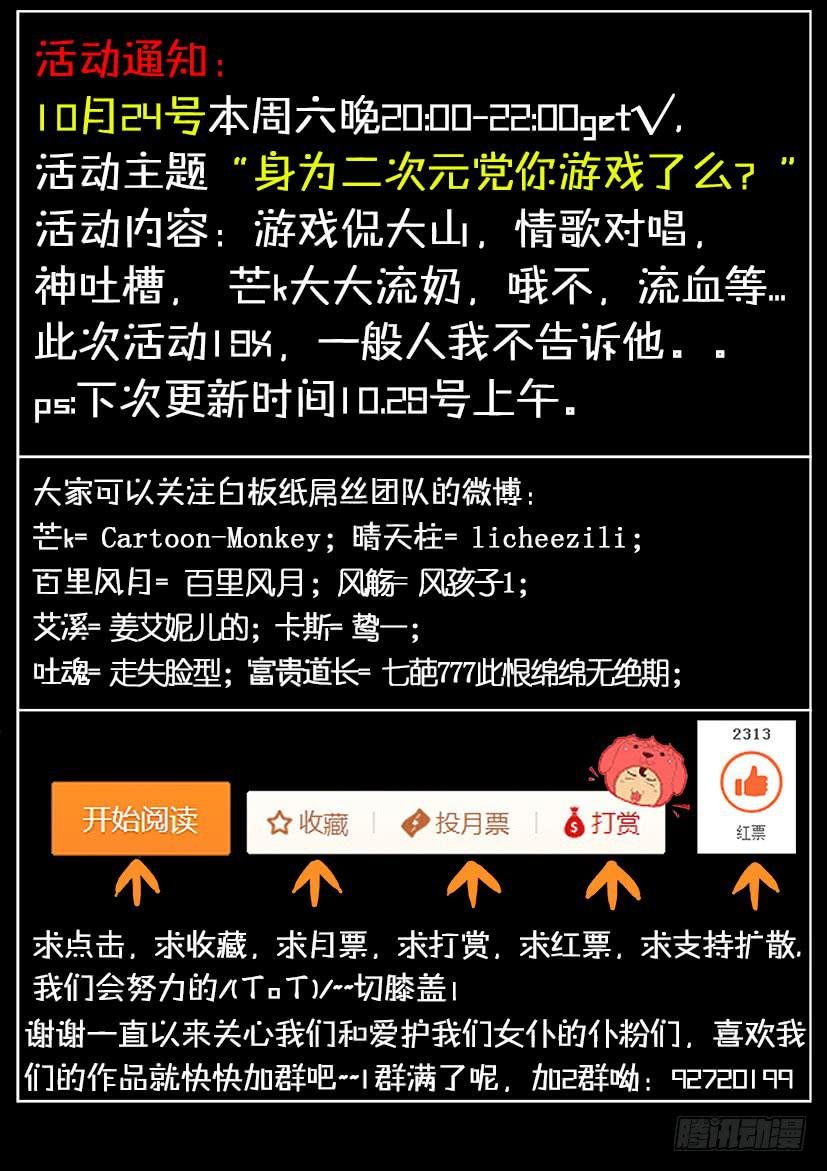 第二十话 解救（上）