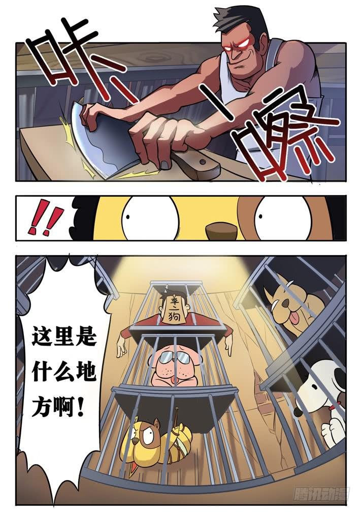 第4话 萝莉?(下)\/一季