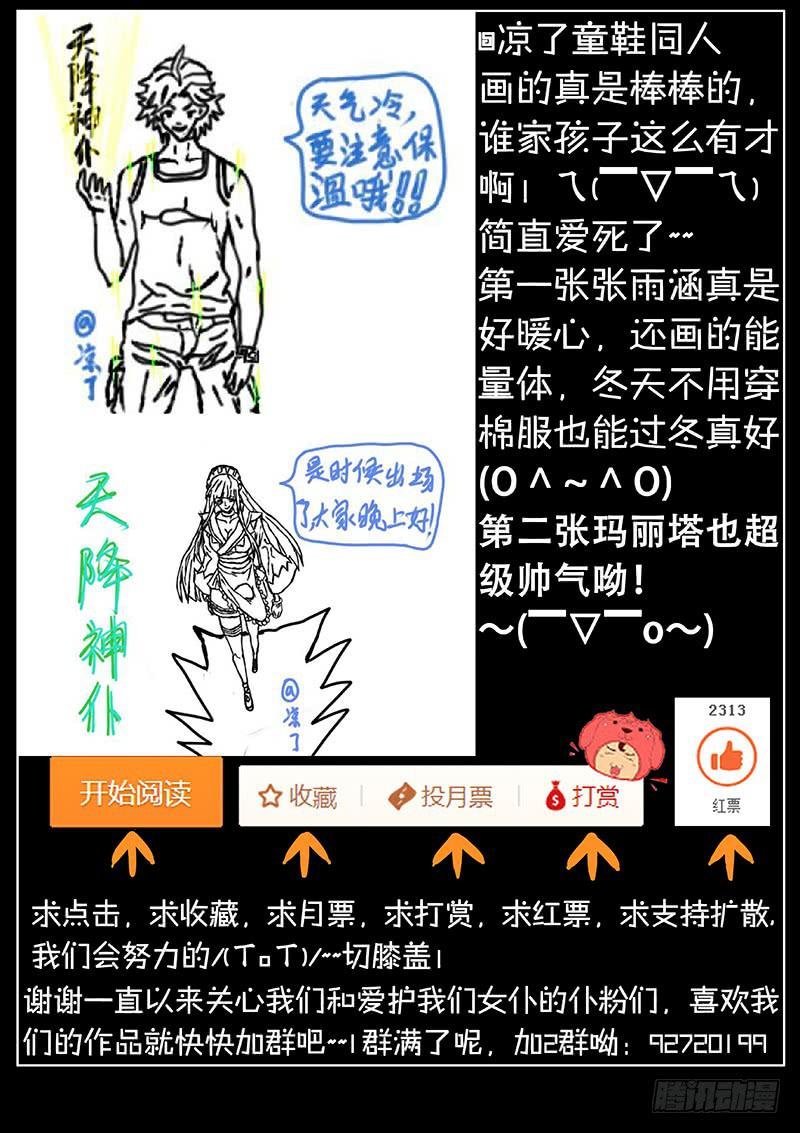 第二十三话 救赛克（下）