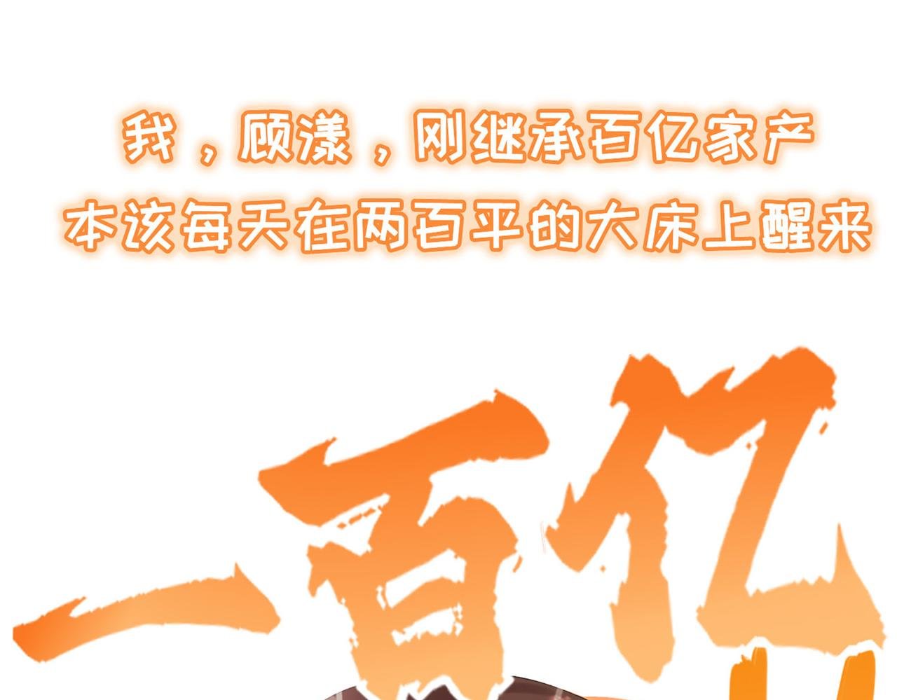 刚继承家产就穿成恶毒女配如何自救？