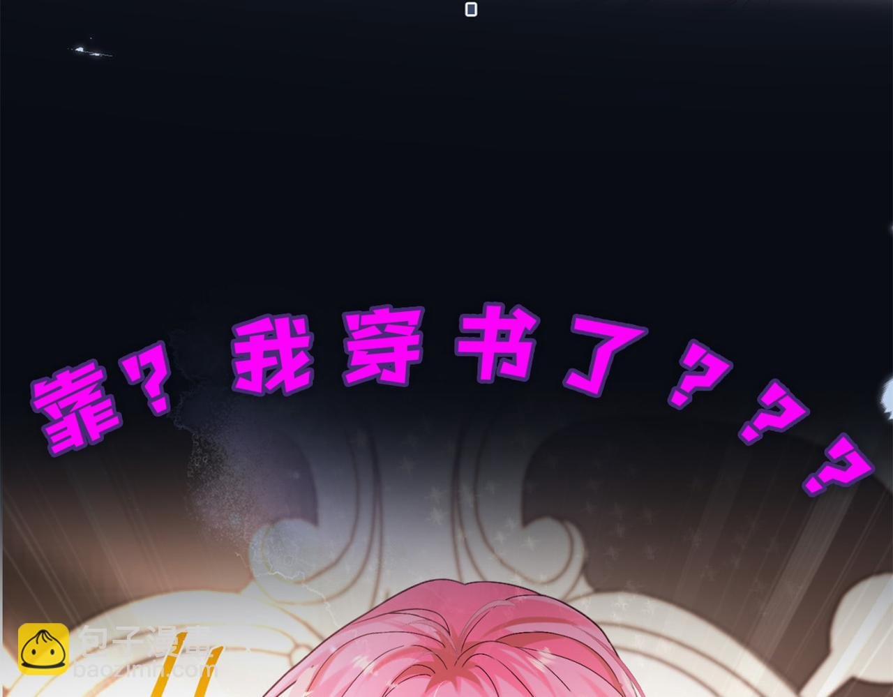 刚继承家产就穿成恶毒女配如何自救？