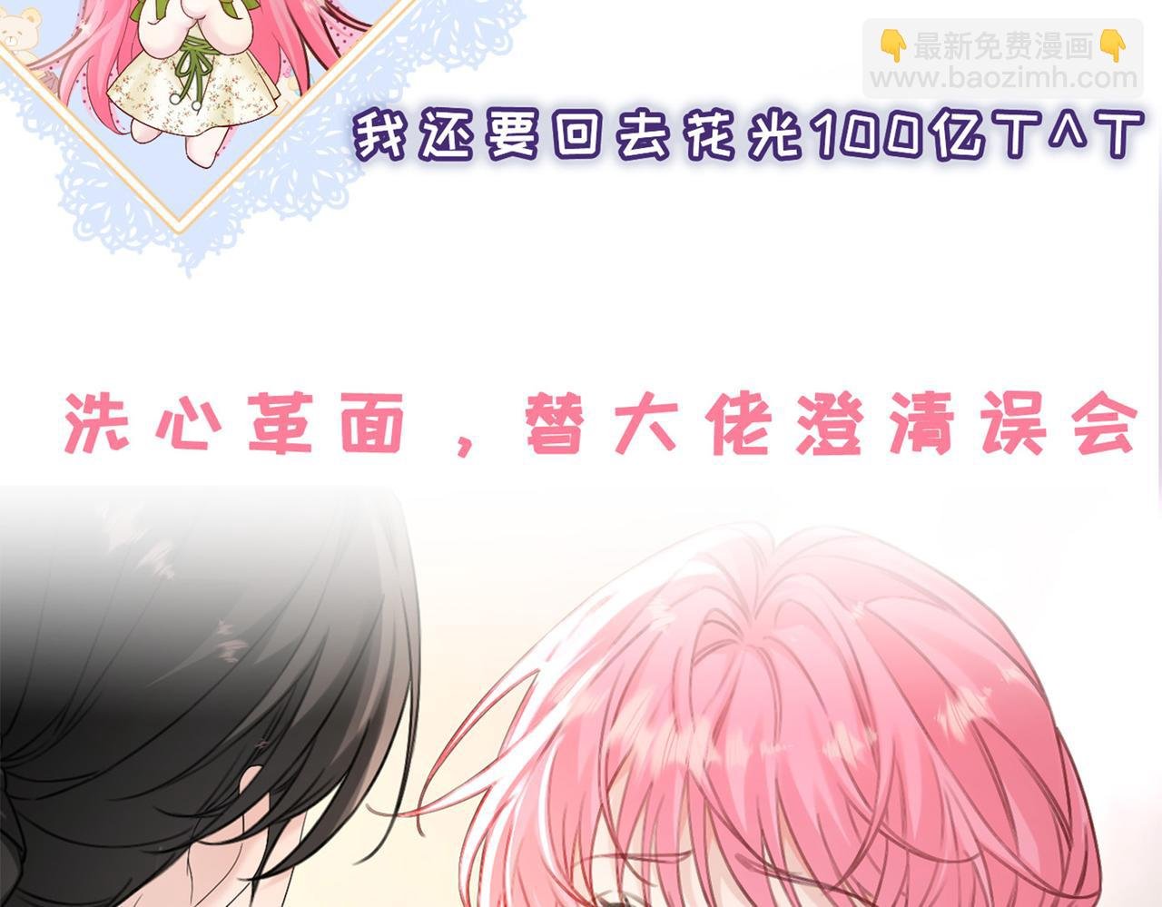 刚继承家产就穿成恶毒女配如何自救？
