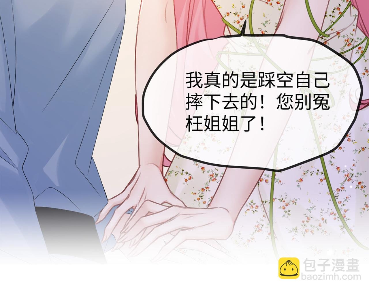 刚继承家产就穿成恶毒女配如何自救？