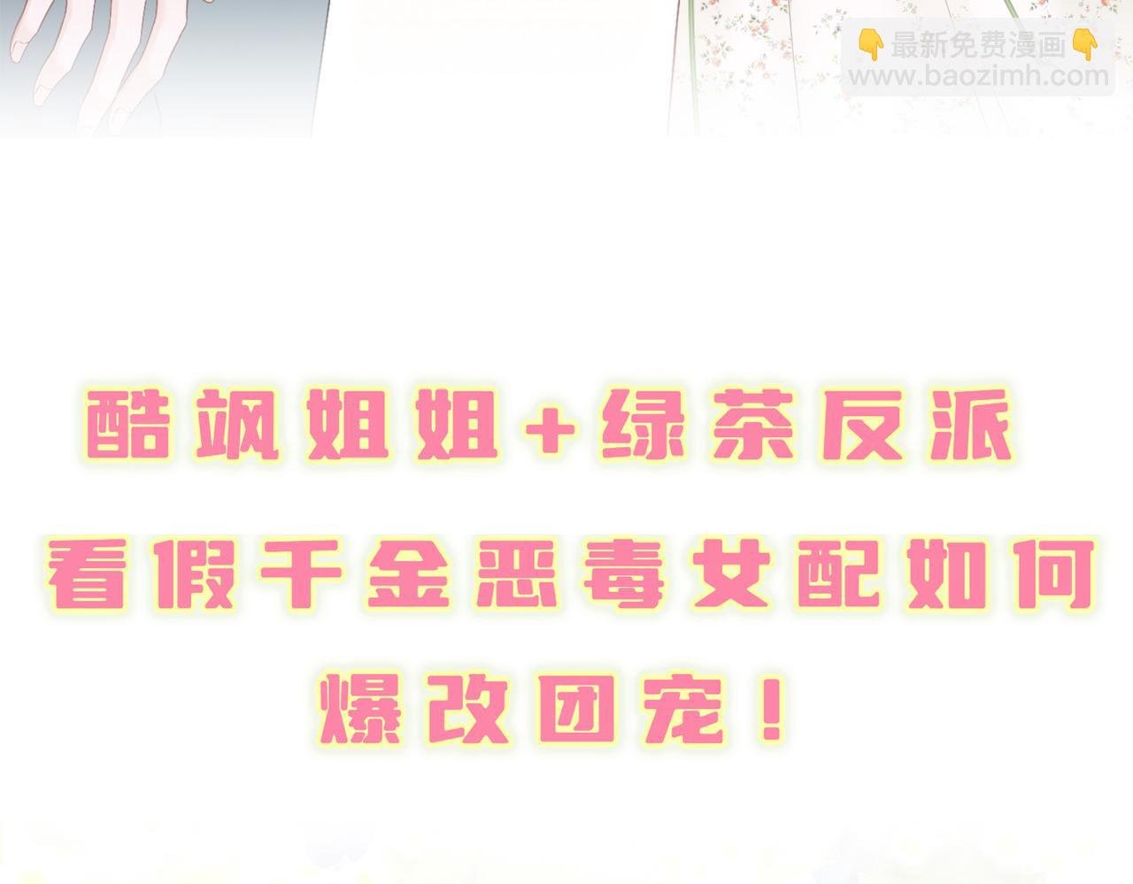 刚继承家产就穿成恶毒女配如何自救？