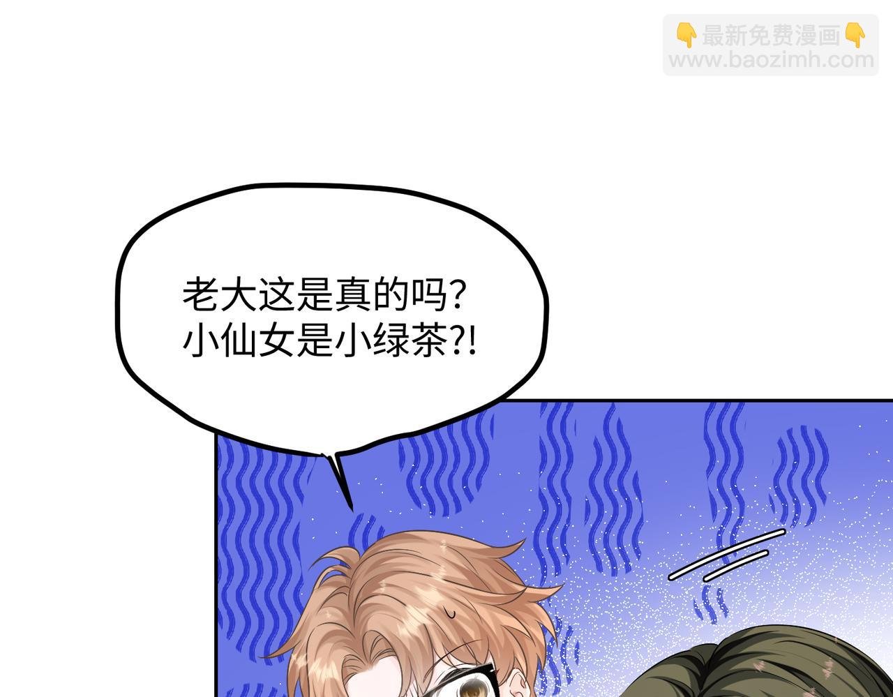 第9话 我的血都是姐姐的