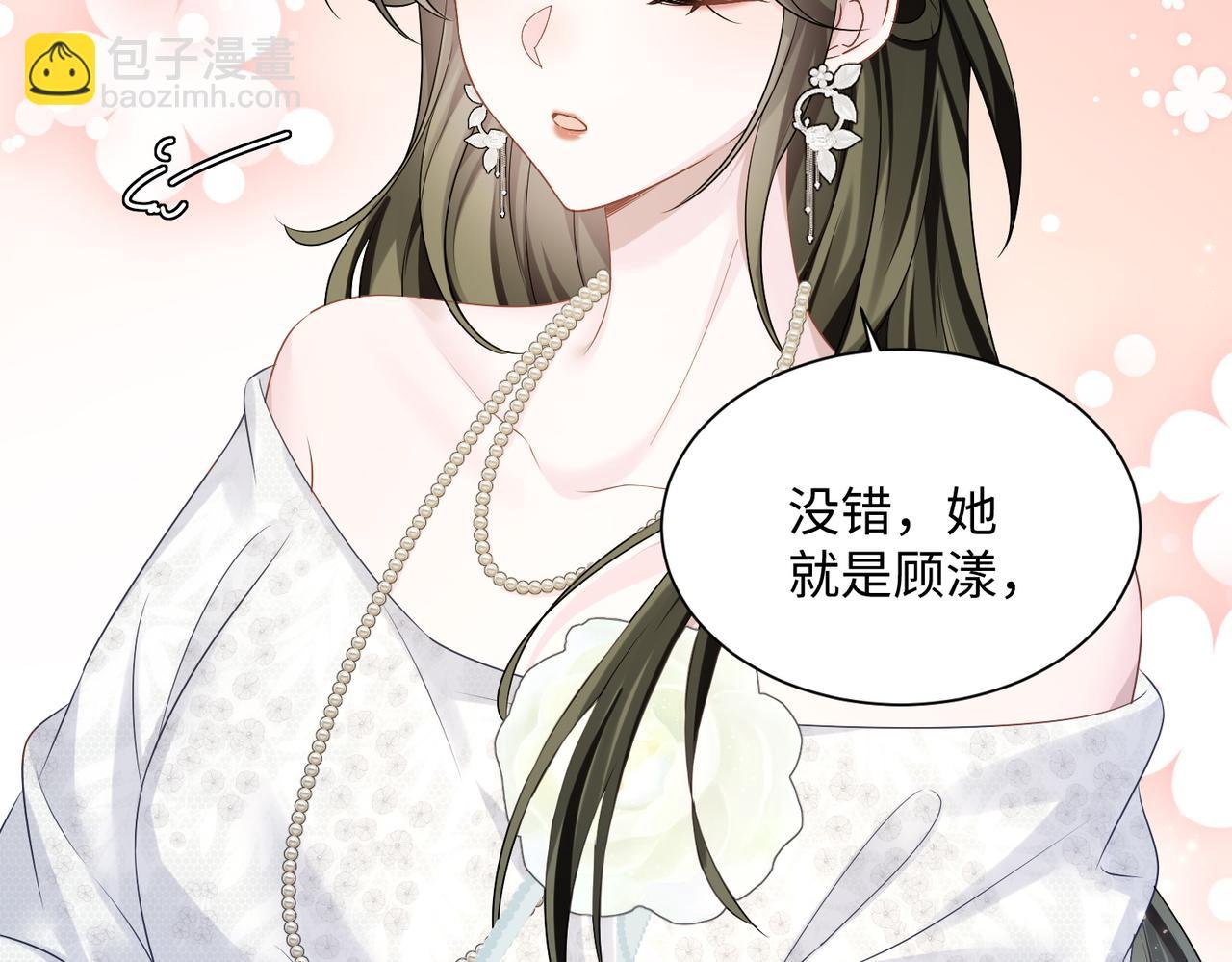 第9话 我的血都是姐姐的