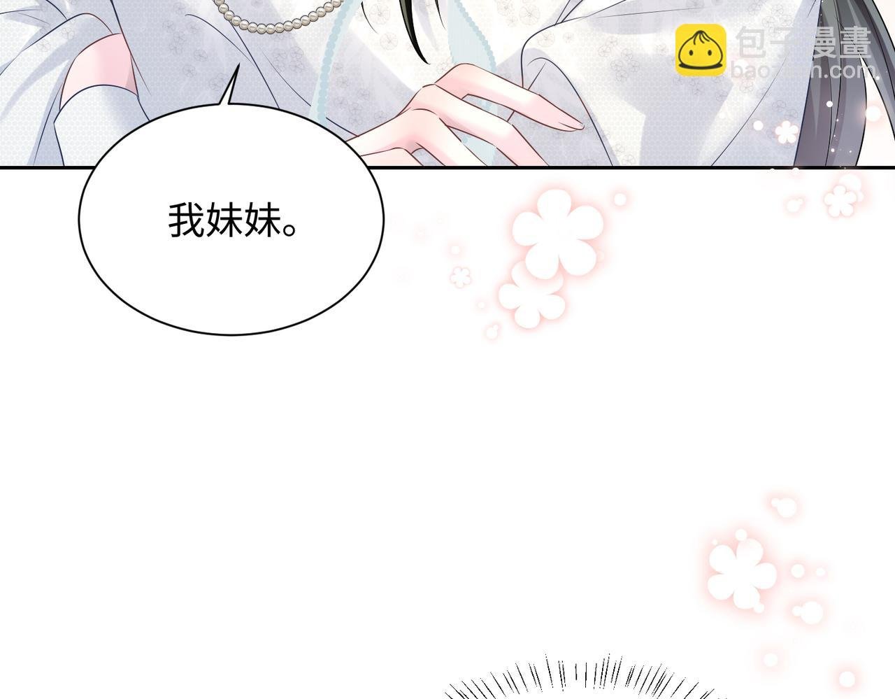 第9话 我的血都是姐姐的