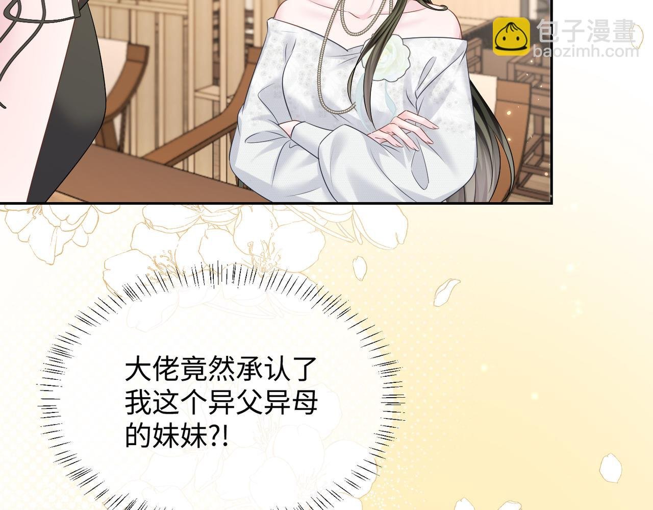第9话 我的血都是姐姐的