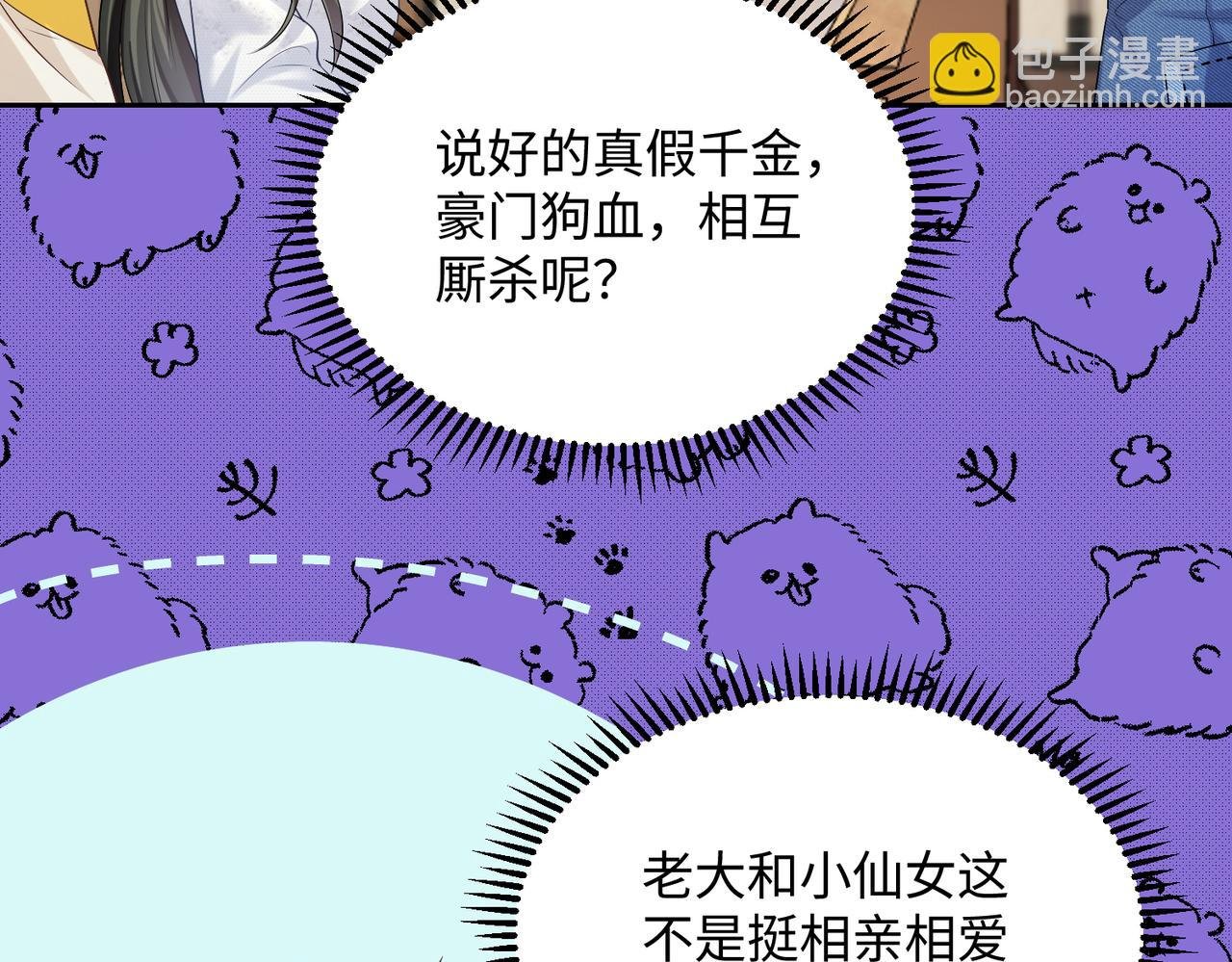 第9话 我的血都是姐姐的
