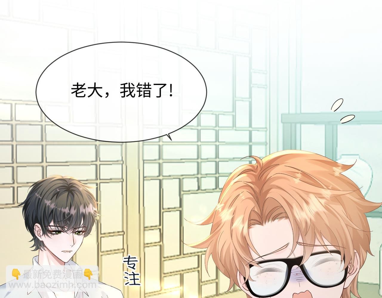 第9话 我的血都是姐姐的