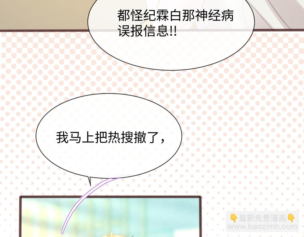 第9话 我的血都是姐姐的