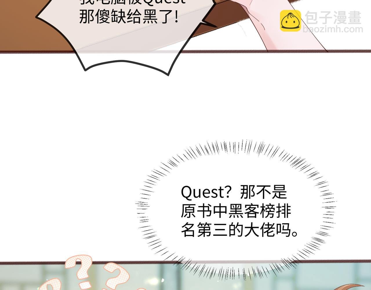 第9话 我的血都是姐姐的