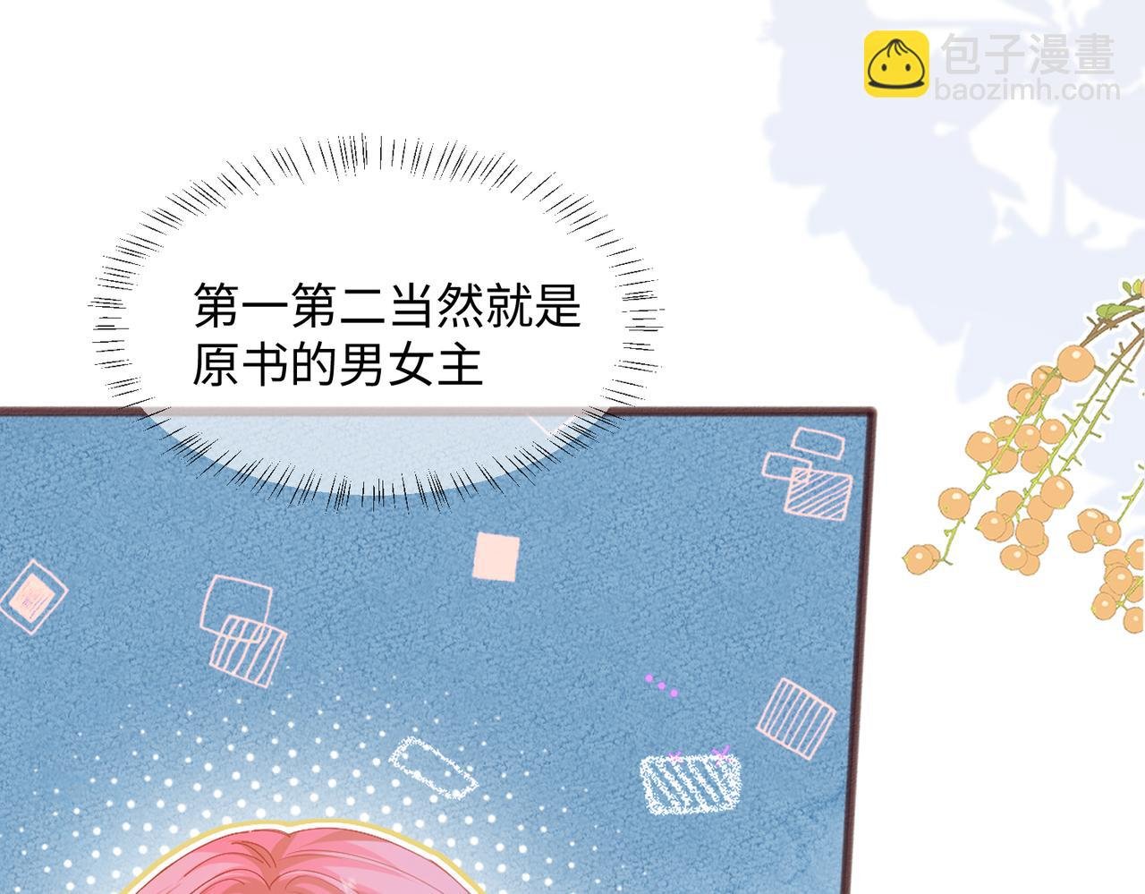 第9话 我的血都是姐姐的
