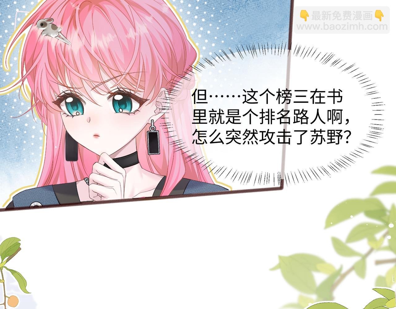 第9话 我的血都是姐姐的