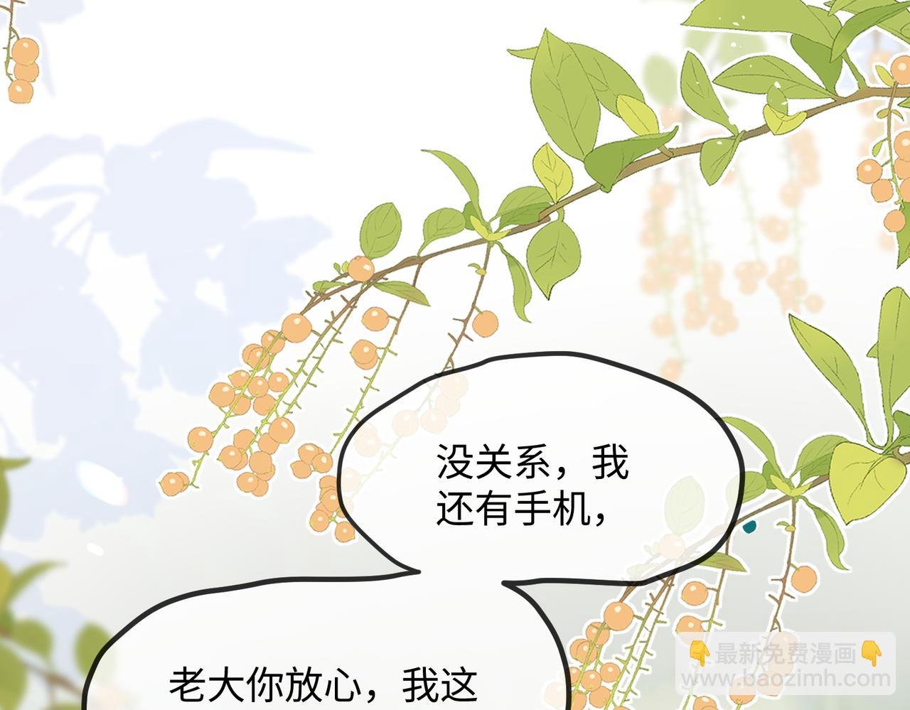 第9话 我的血都是姐姐的