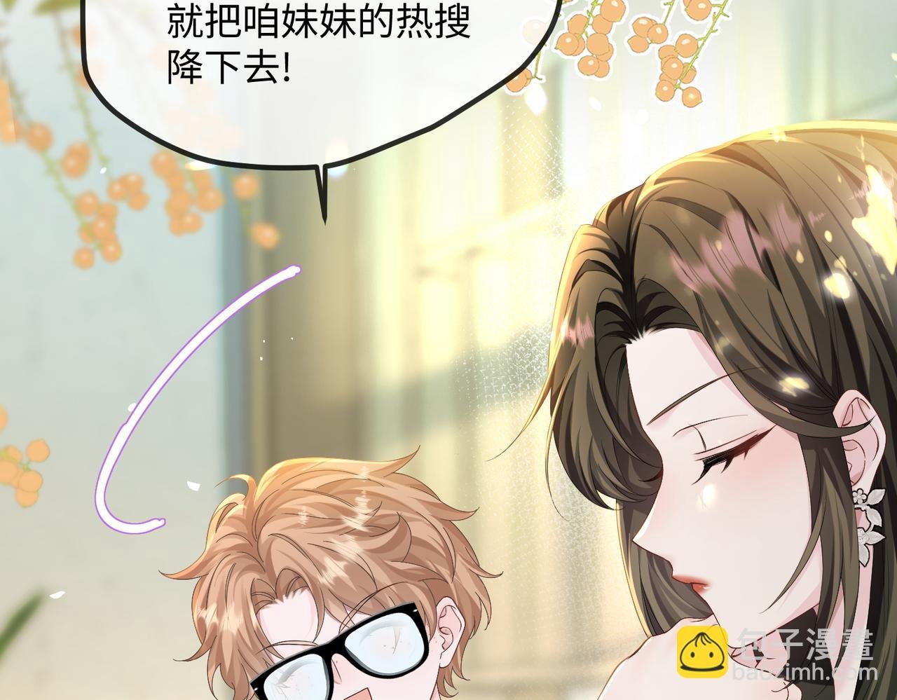 第9话 我的血都是姐姐的