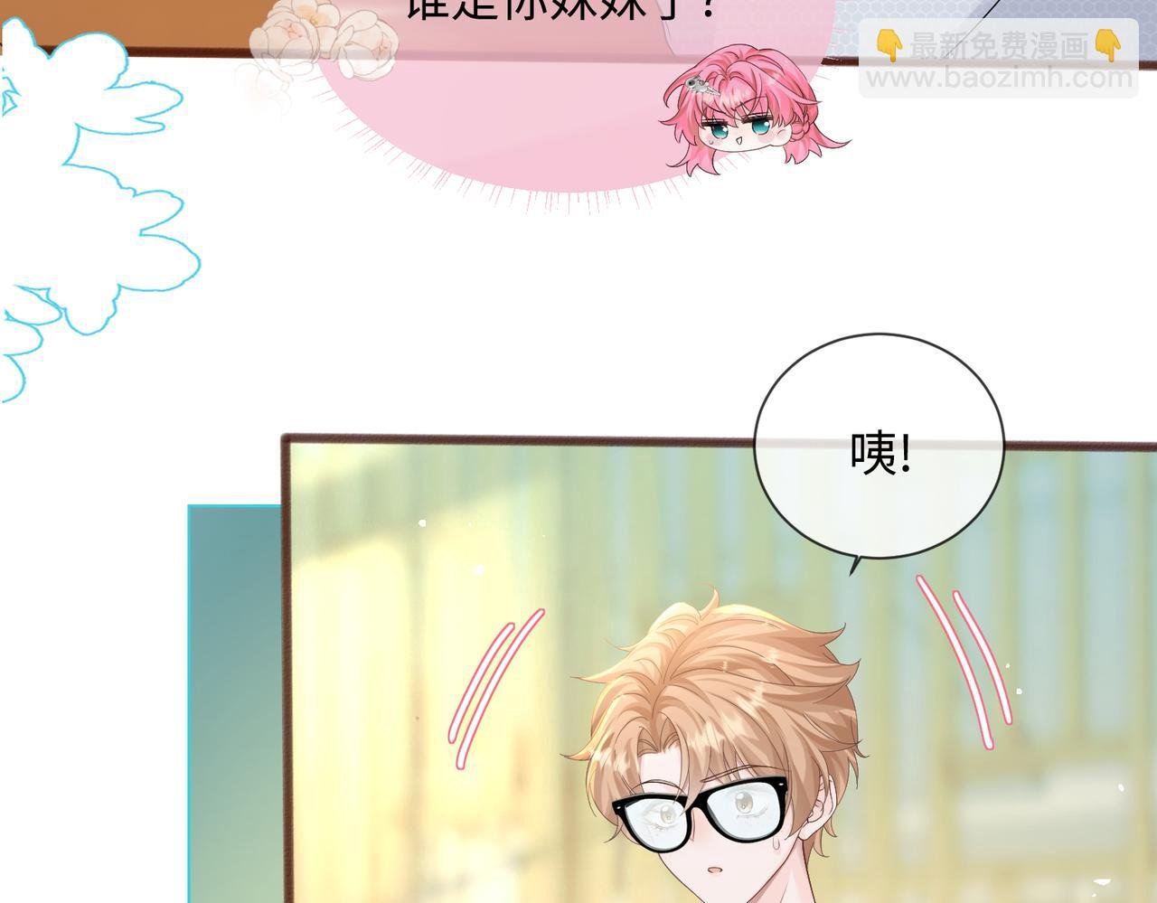 第9话 我的血都是姐姐的